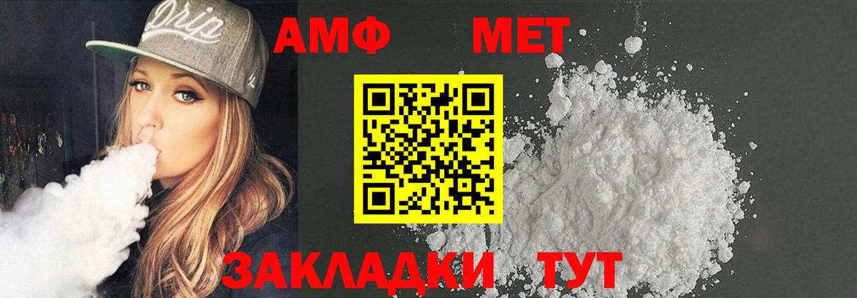 АМФЕТАМИН Premium  Вход с VPN  Амфетамин  Владимир 