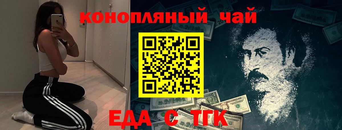 Владимир  Еда ТГК марихуана  Вход с VPN 