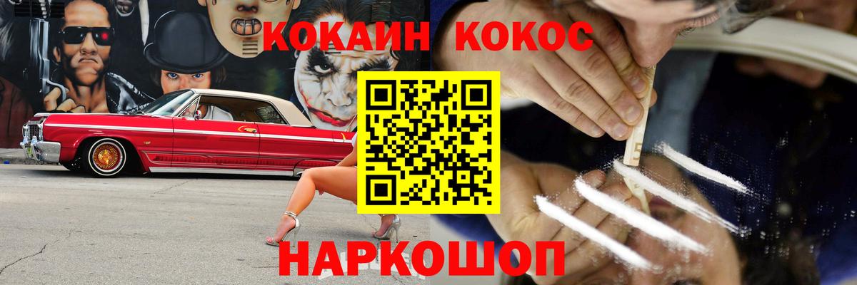 Cocaine 98%  Cocaine Колумбийский  наркотики  Вход с VPN  Владимир  Кокаин 