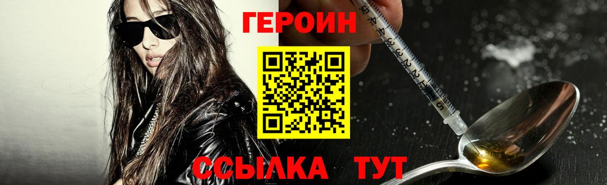 Героин Афган  ГЕРОИН  Владимир  Вход с VPN 