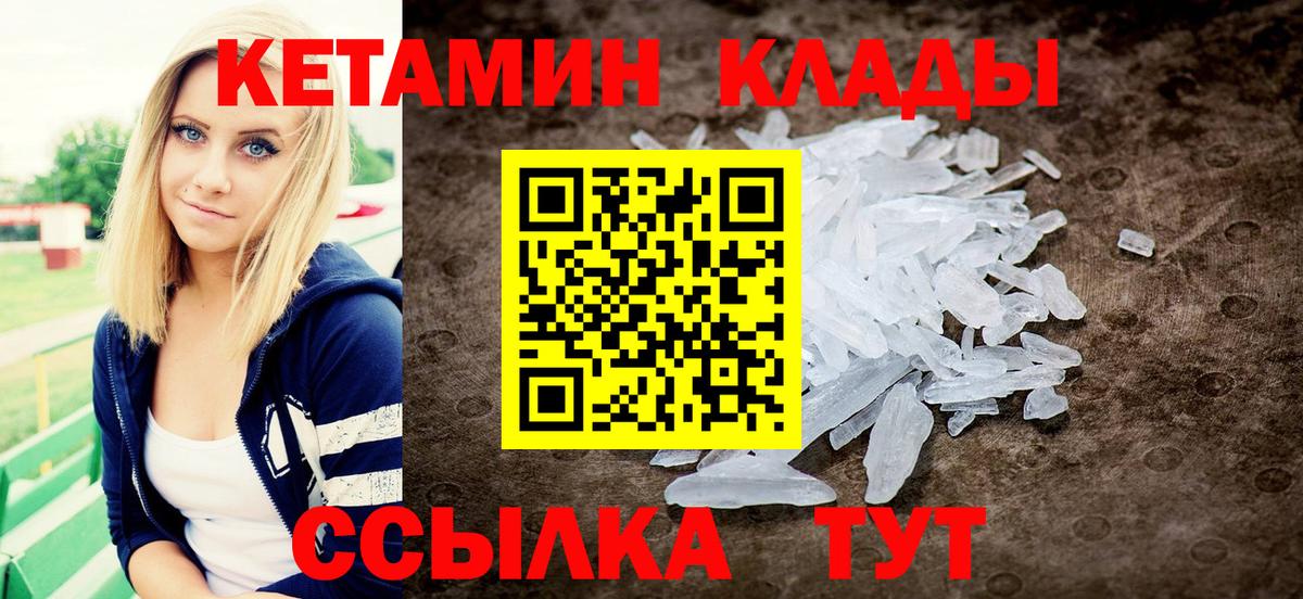 КЕТАМИН ketamine  Вход с VPN  Кетамин ketamine  Владимир 