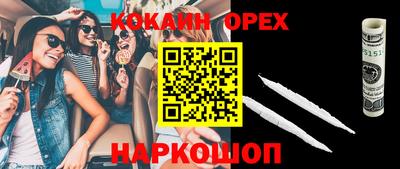 COCAINE Павлово