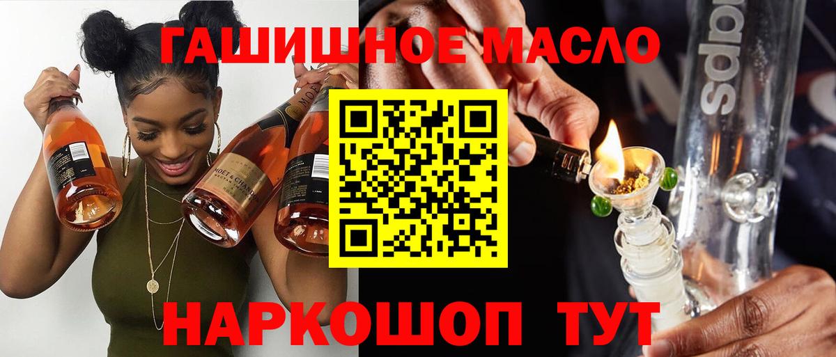 ТГК гашишное масло Владимир