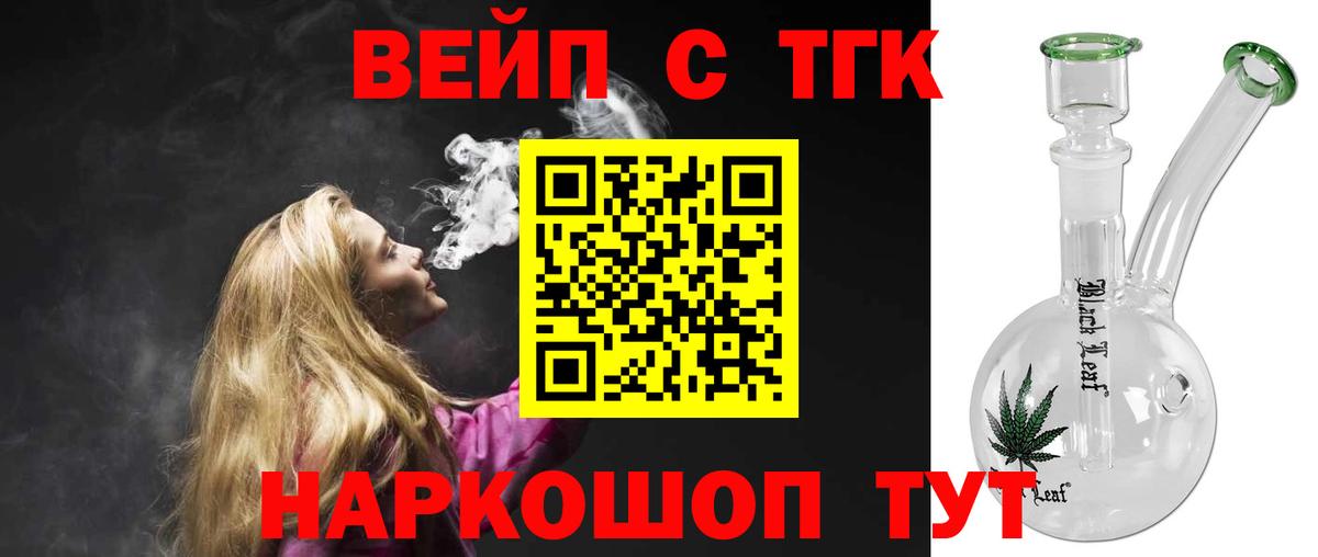 ТГК гашишное масло  хочу наркоту  Владимир  Дистиллят ТГК вейп с тгк  Вход с VPN 